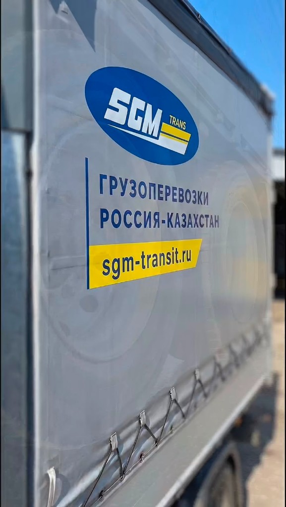 Международные перевозки